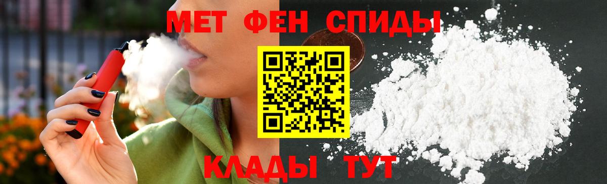 АМФЕТАМИН Розовый  Амфетамин  Шелехов  Вход с VPN 