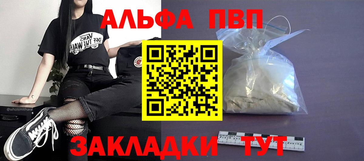 Alpha PVP СК Шелехов