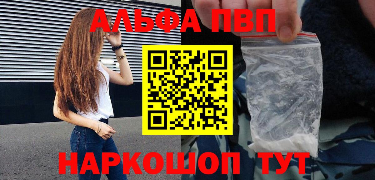 Alpha-PVP  Вход с VPN  Alpha PVP СК  Шелехов  APVP СК КРИС  Alpha PVP VHQ 