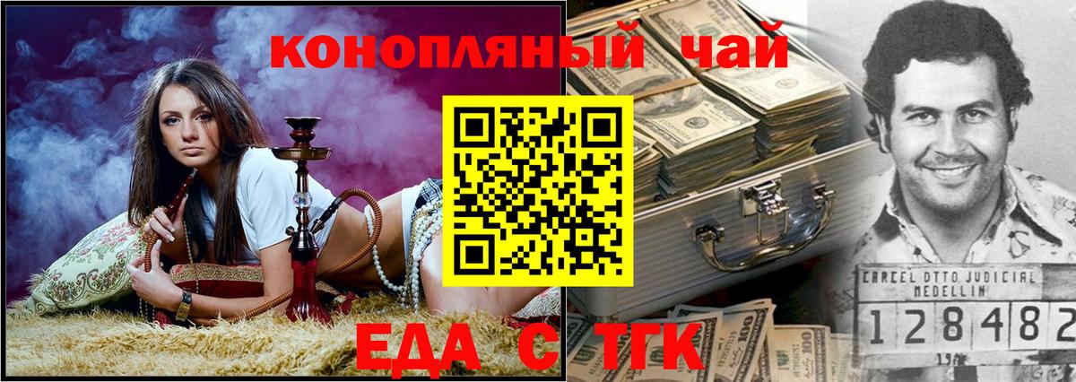 Шелехов  Canna-Cookies марихуана  Вход с VPN 