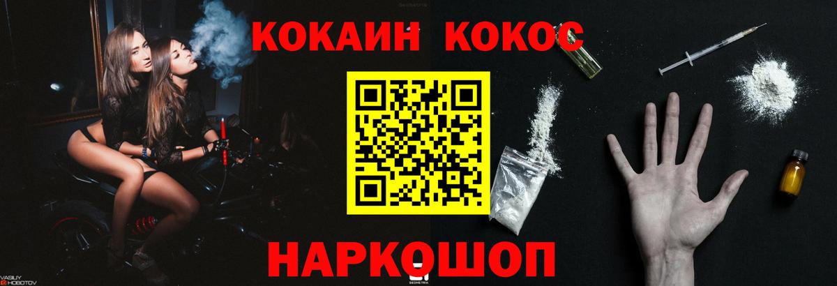 Кокаин Fish Scale  КОКАИН 97%  Вход с VPN  цены   Шелехов 