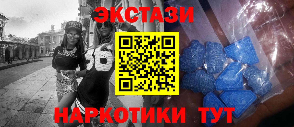 Ecstasy  Вход с VPN  ЭКСТАЗИ 300 mg  Шелехов  MEGA ссылка  Экстази XTC 