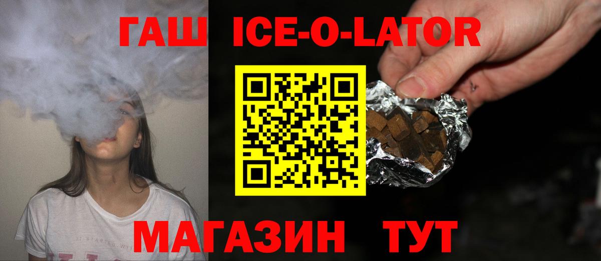 Гашиш Изолятор  Вход с VPN  как найти наркотики  Шелехов  Гашиш Cannabis  ГАШ 