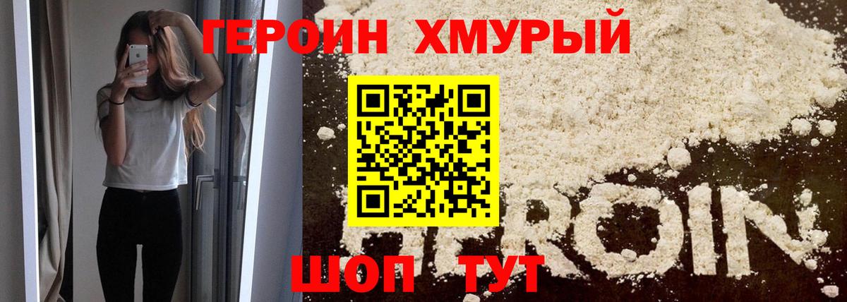 Шелехов  Героин Афган  Вход с VPN 
