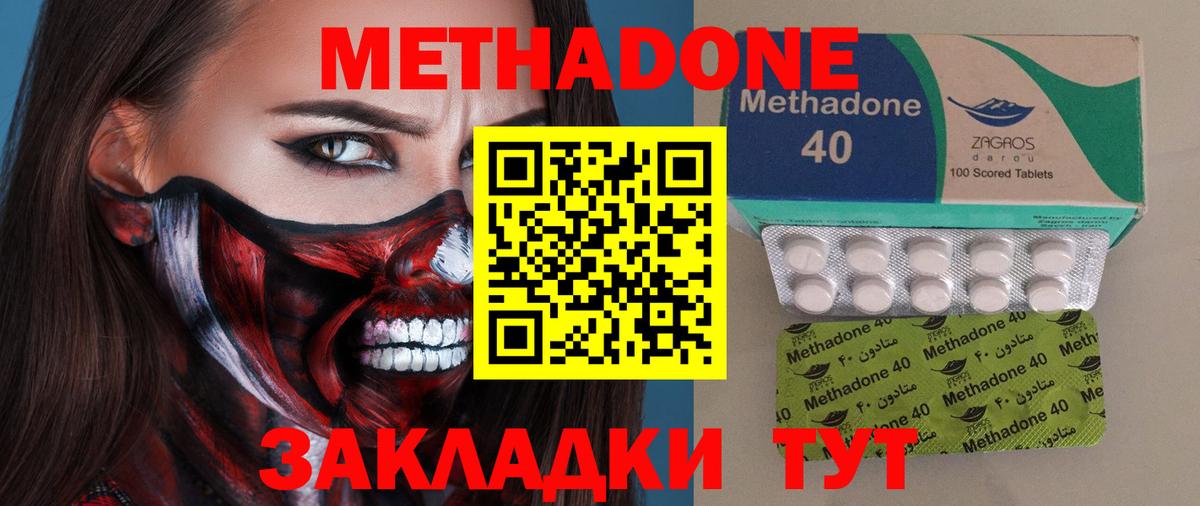Шелехов  Метадон кристалл  Метадон кристалл  Вход с VPN 