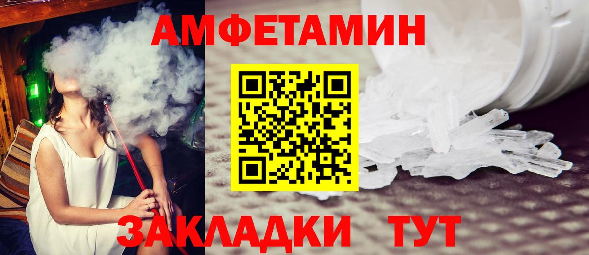 МЕТАМФЕТАМИН Декстрометамфетамин 99.9%  Вход с VPN  Шелехов 