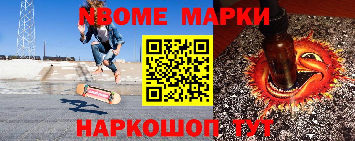 Наркотические марки 1,5мг  Наркотические марки 1,5мг  Марки N-bome  Вход с VPN  Шелехов 