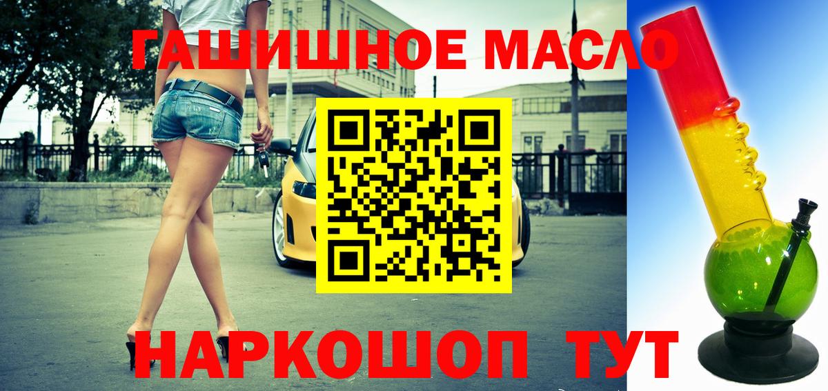 ТГК жижа Шелехов