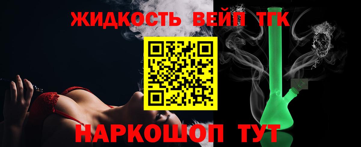 Шелехов  Дистиллят ТГК жижа  Вход с VPN 