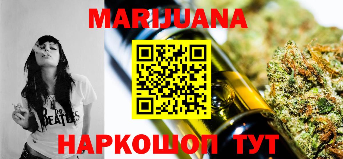 Конопля сатива  Вход с VPN  Шелехов  Шишки марихуана VHQ 